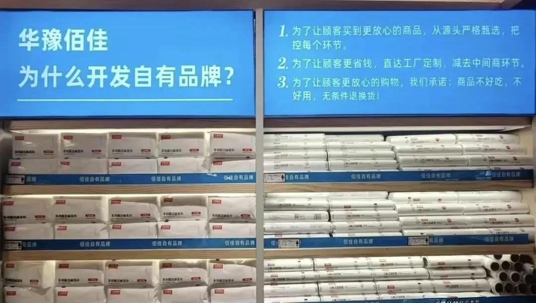 多多留评app：安阳华豫佳佰超市开业首日创179万营业额，顾客购物体验一流