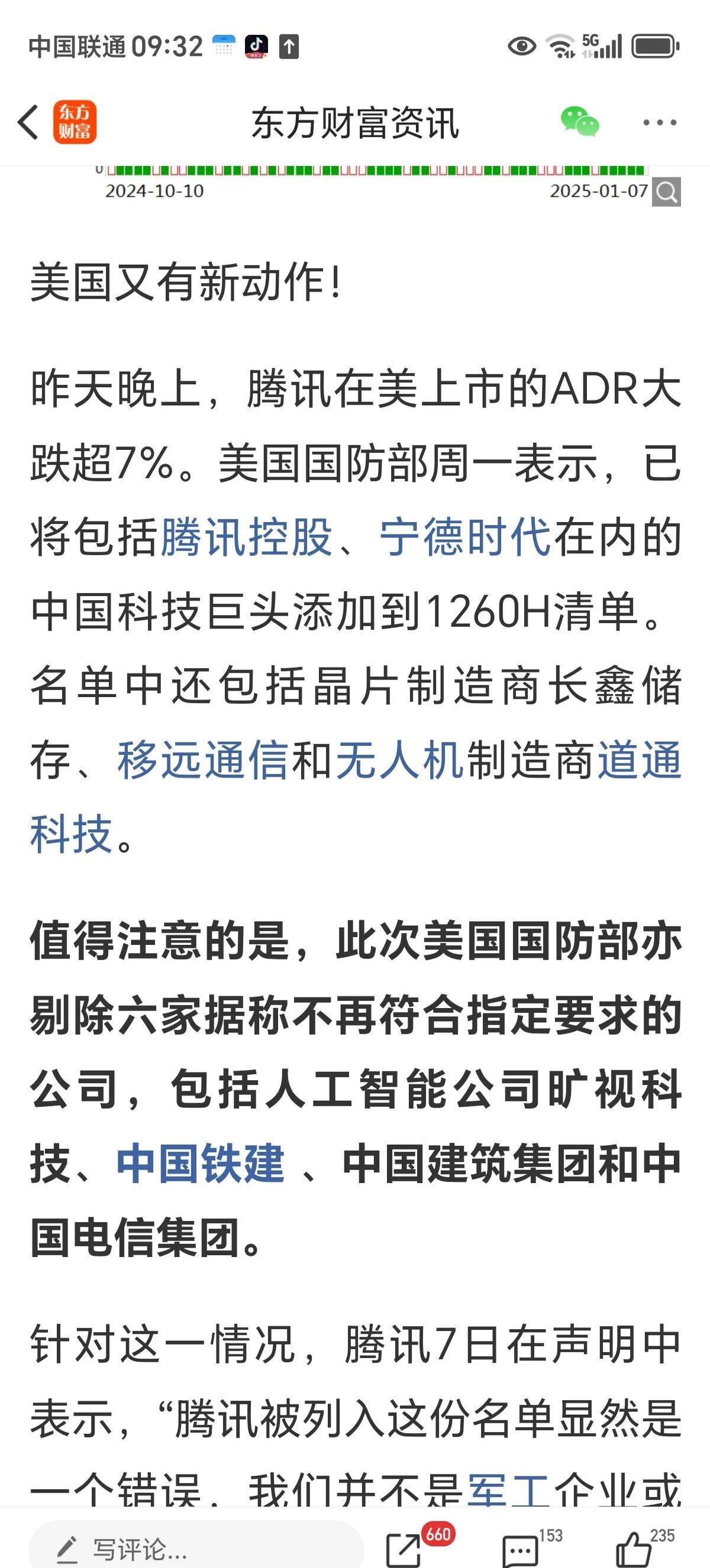 权重大师入口：美国将中国企业列入1260H清单，打压高科技背后的深层逻辑解析