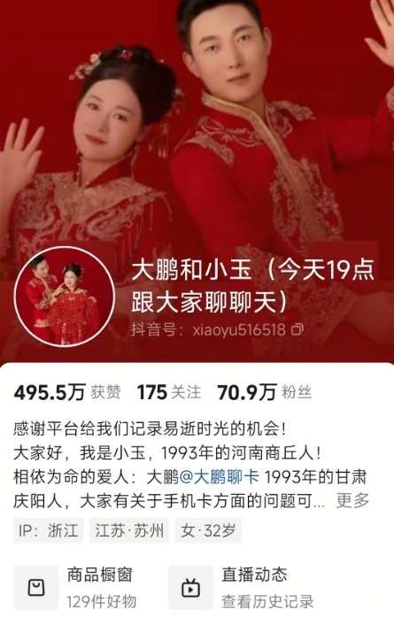 多多出评：新婚主播带货走红，‘风扇坏了’引发热议与质疑