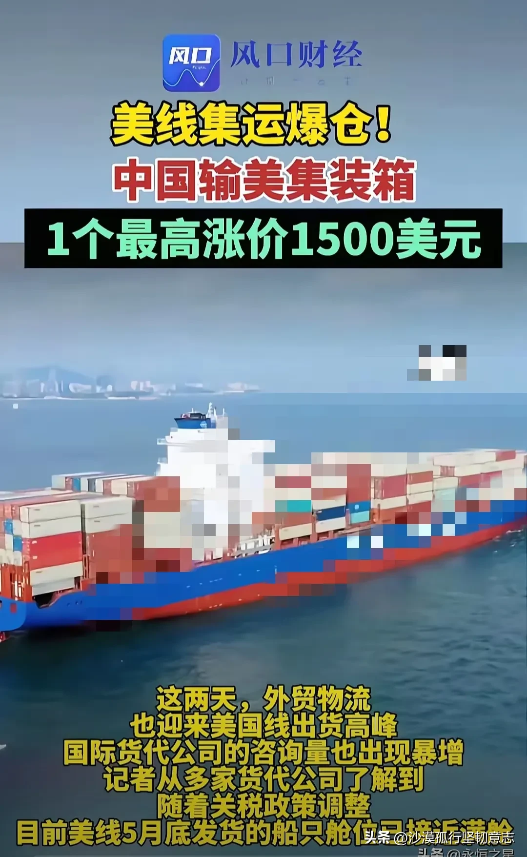大牛助手：关税松绑助力美国订单暴涨，集装箱预订量激增三倍