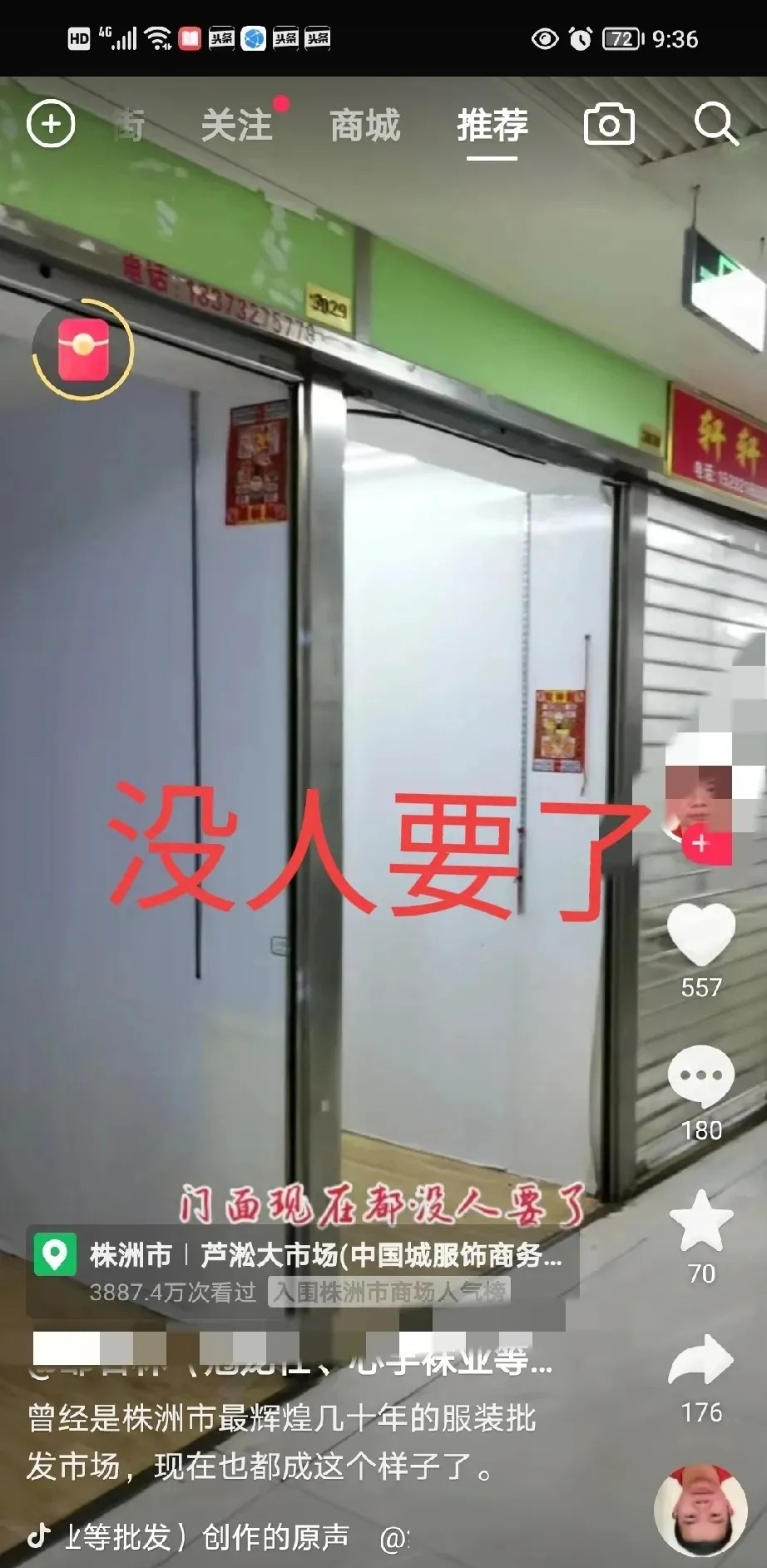 易单助手：实体店逆袭，杭州四季青服装城如何在数字化时代实现爆单？