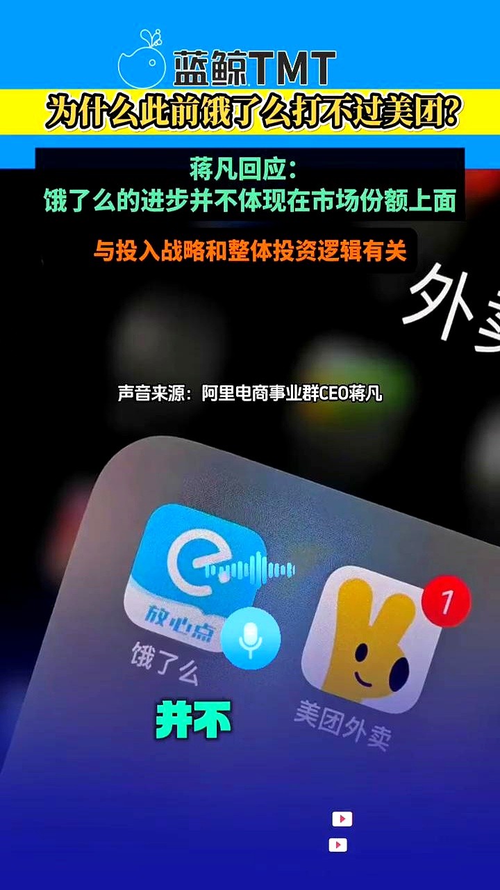小G助手：阿里整合淘宝与饿了么，外卖订单激增提升生活便利性