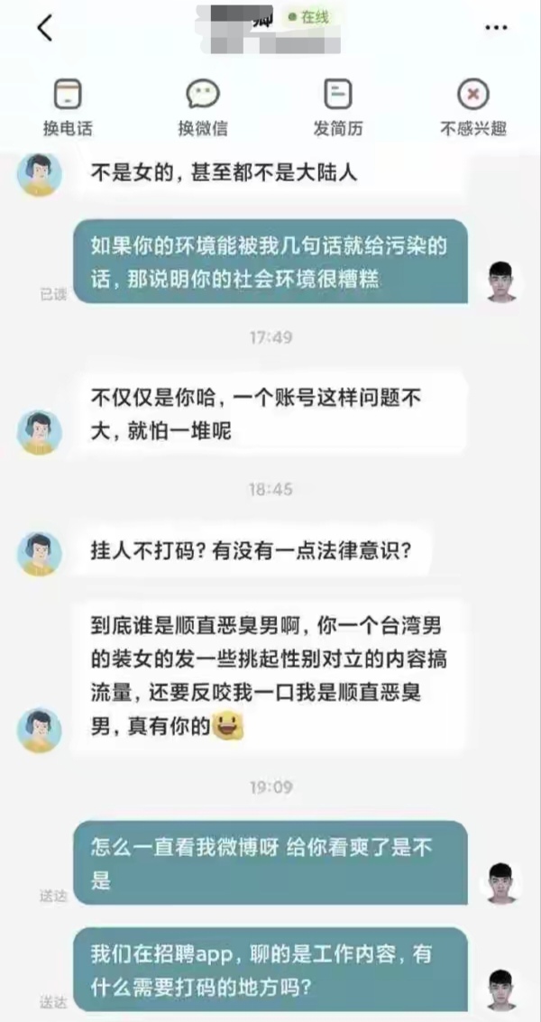 多多补单怎么用：HR因性别对立争议被辞退，背后真相引发职场思考与反转！
