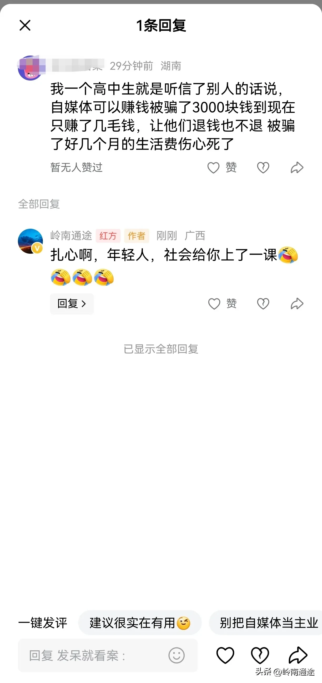黎明助手：自媒体创作7年，揭秘为什么不建议专职投入与真实收入困境