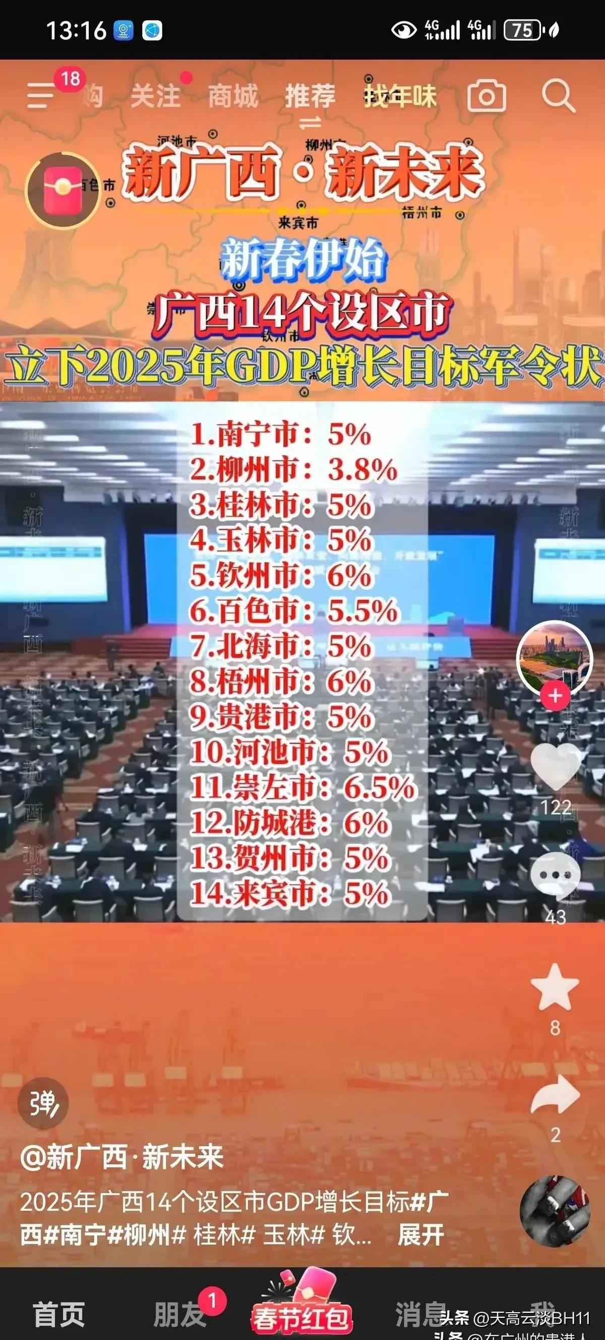 拼多多改销量：钦州工业发展落后原因分析，如何扭转局面迎头赶上？