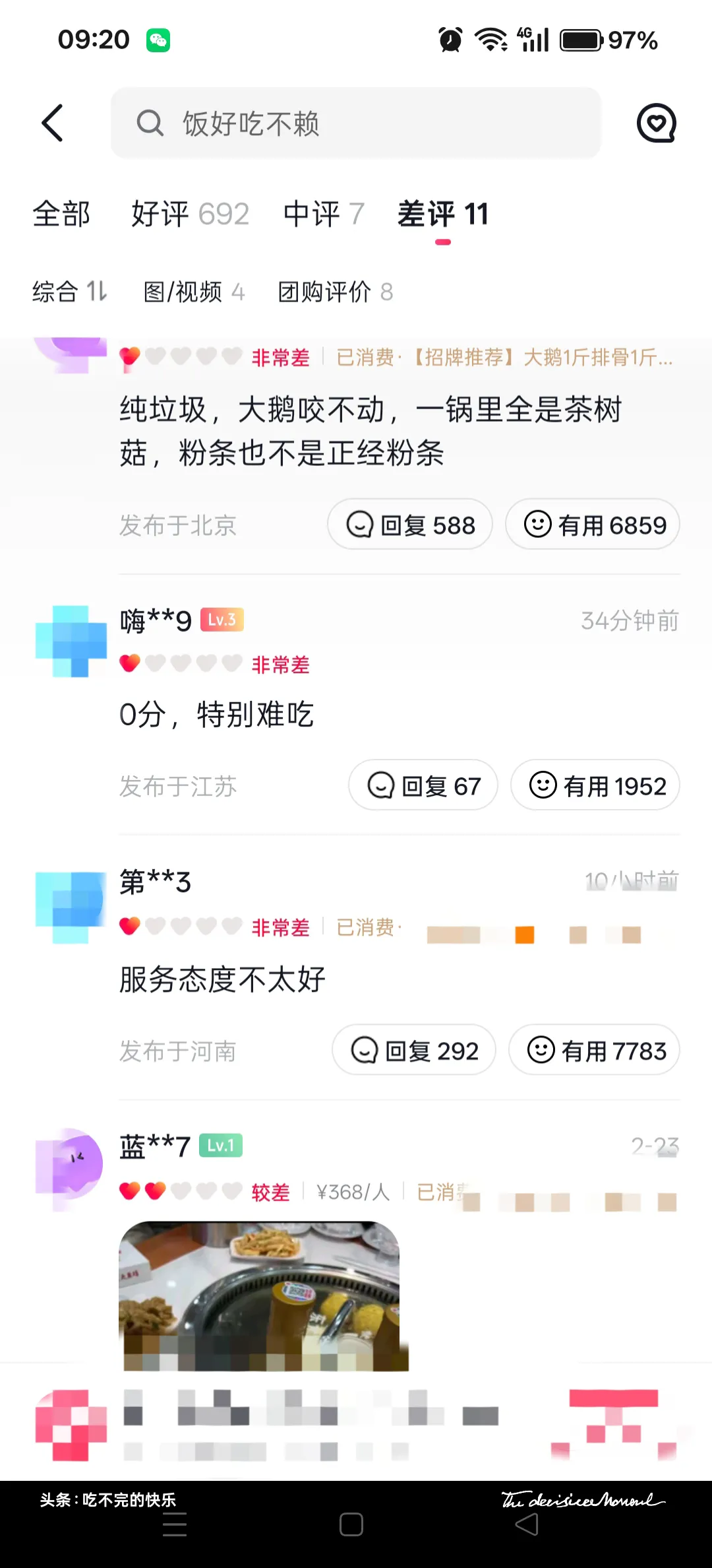 易评助手：农村女子就餐遭遇歧视，引发网友对尊严与消费关系的热议