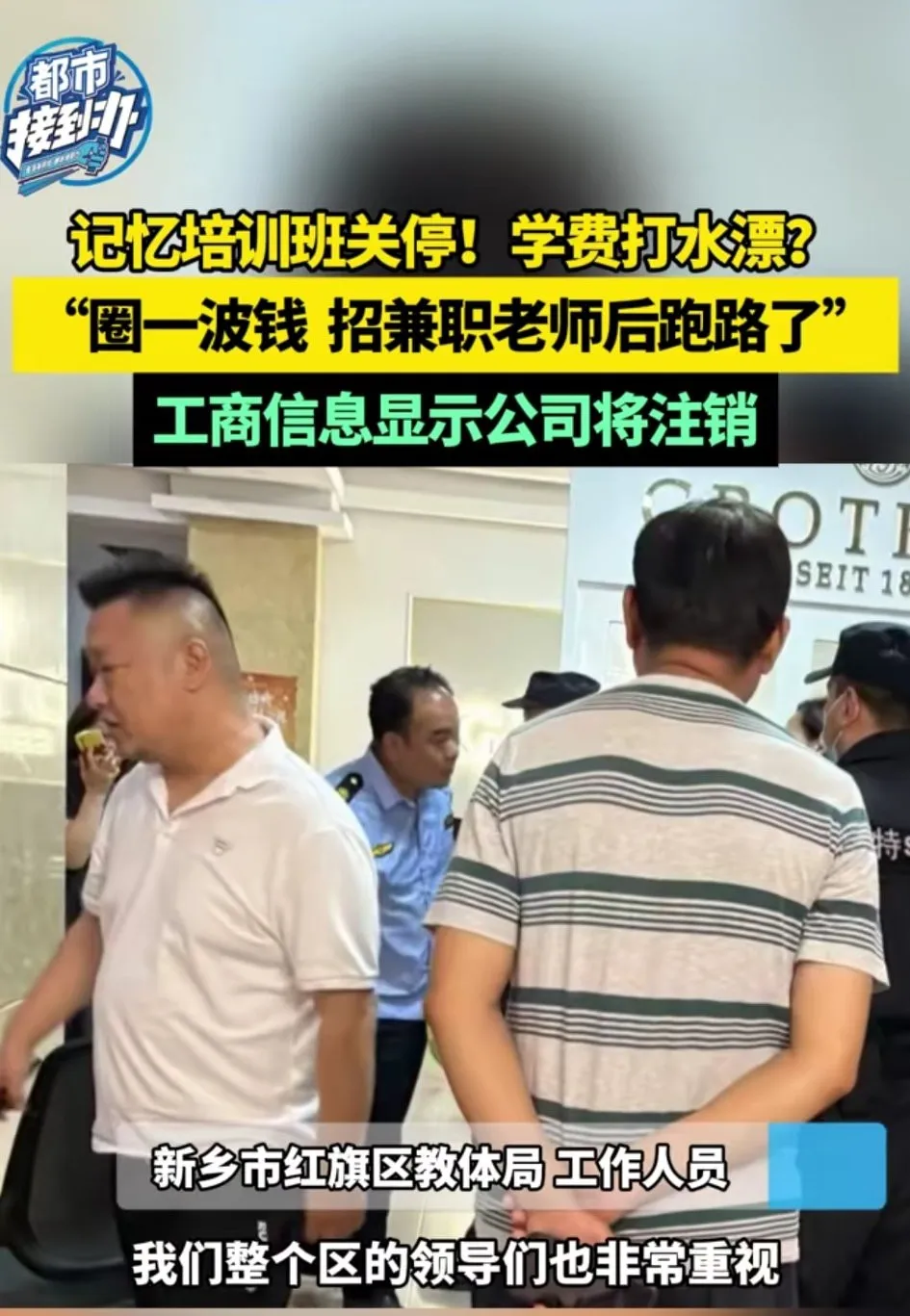 番茄管家软件官网：暑假培训骗局，家长们如何被“记忆大师”欺骗与利用百度搜索？