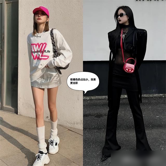 快火助手官网入口：穿衣显高级的秘密，掌握这3个配色法则，告别土气！