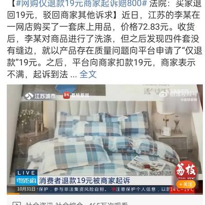 小G助手卡密：退款19元引发的官司，小额纠纷背后的维权故事与教训