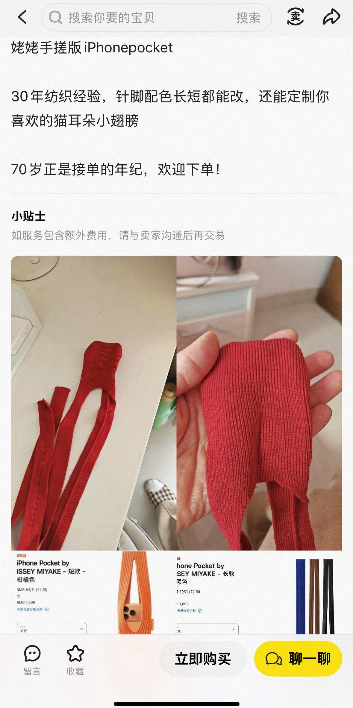 蓝天助手：闲鱼生意新风潮，如何从生活碎片中发现需求与价值