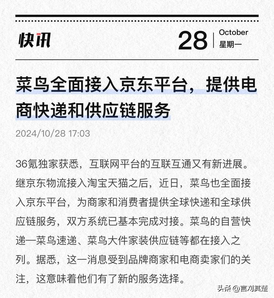 小评评助手补单软件：京东商家迎来菜鸟速递，提升用户体验与生意新机遇