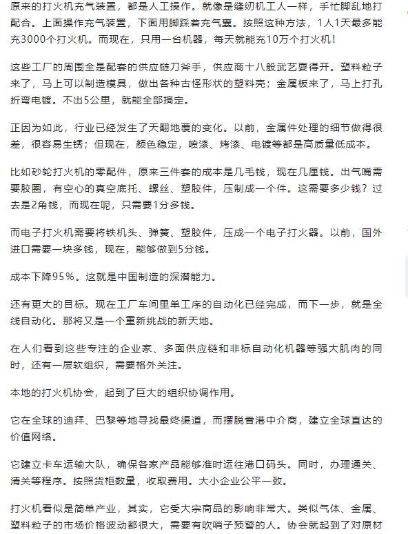 番茄助手软件官网：湖南打火机产业为何未随制造业潮流迁往越南？分析原因与发展前景