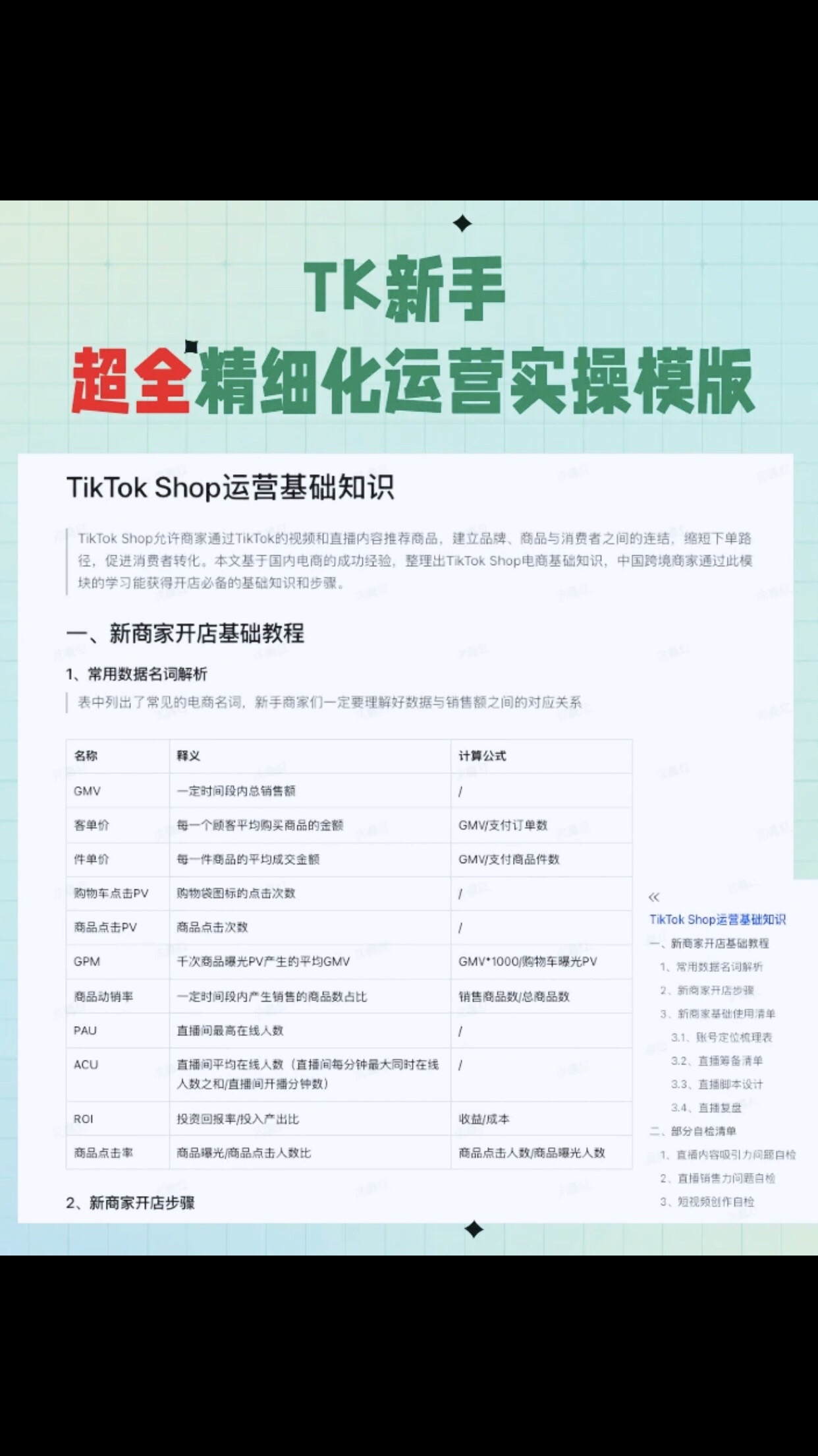 番茄管家最新版本：全球跨境电商市场，东南亚、美区、英区与中东选品指南