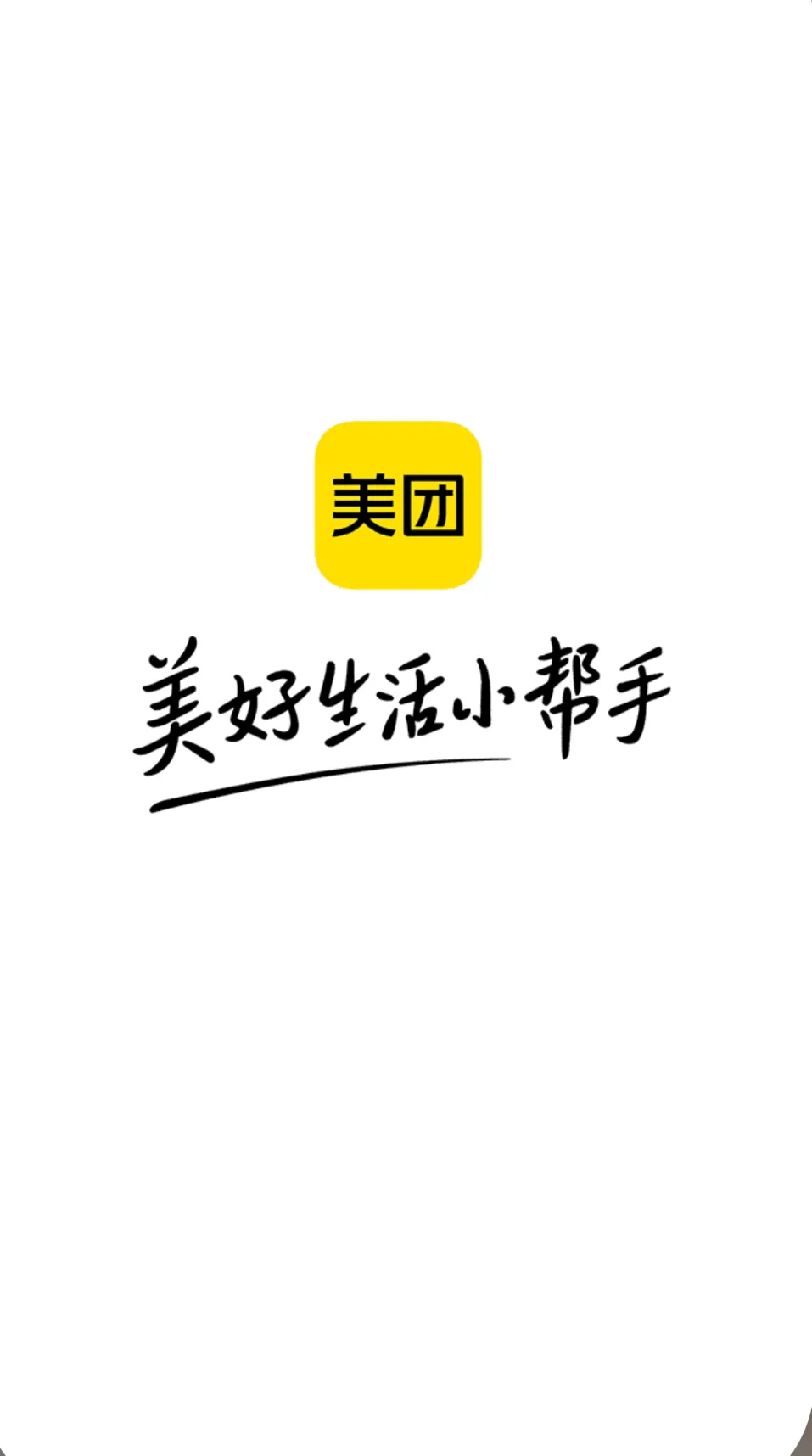 权重大师卡密：美团与京东本地生活服务竞争激烈，谁将引领行业变革？