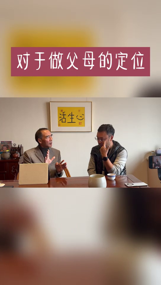 店销多多：对于父母角色的重新定位，尊重孩子独立性与孝顺文化的反思