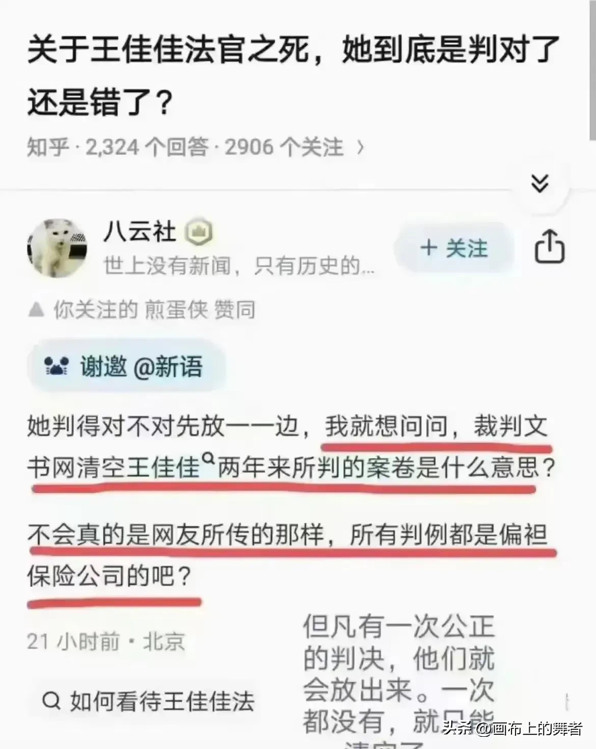 权重大师官网：王佳佳法官判决文书被清空引发网友热议，司法公正备受关注