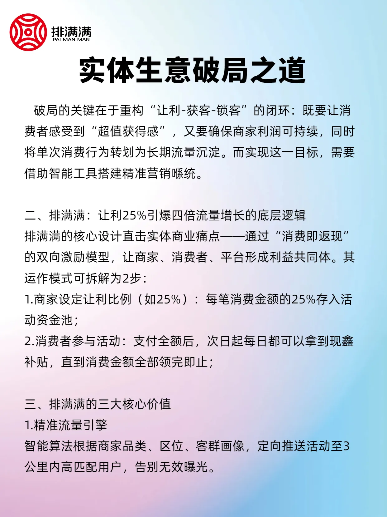超单助手下载：实体店生意难做的原因及解决方案，市场环境与经营策略解析