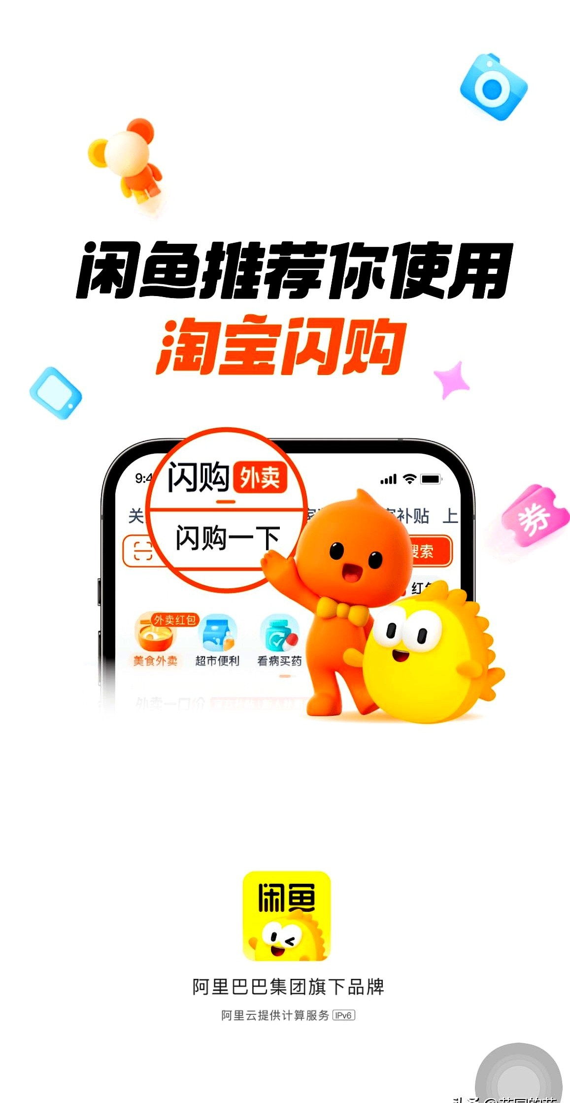 琦玉助手：把闲置物品变成收入，年轻人如何在闲鱼平台上实现副业梦？
