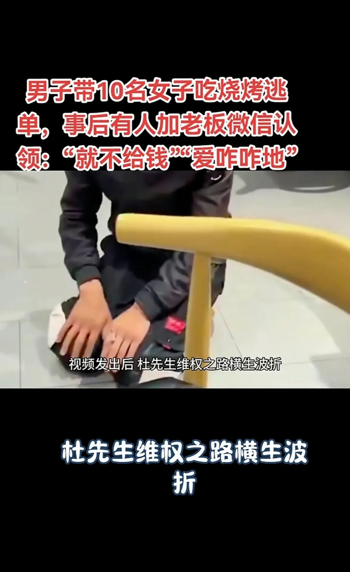 优选助手：大连“逃单天团”，男子带10美女豪饮千元后扬长而去，店主气愤不已！