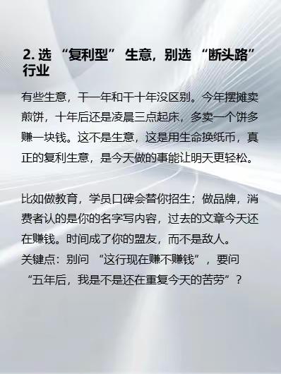 超单助手靠谱吗：找到滋润一辈子的生意逻辑，深耕人性需求与复利型模式的成功之道