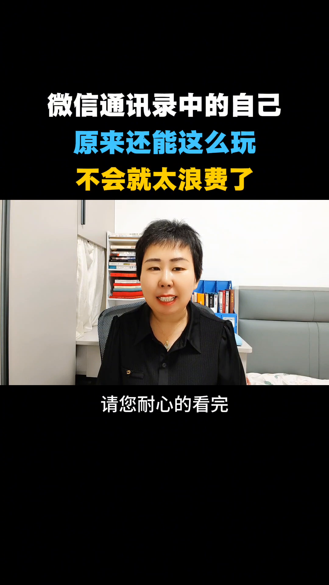 小评评助手补单软件：微信通讯录的隐藏功能大揭秘，教你如何高效使用个人聊天与识别工具