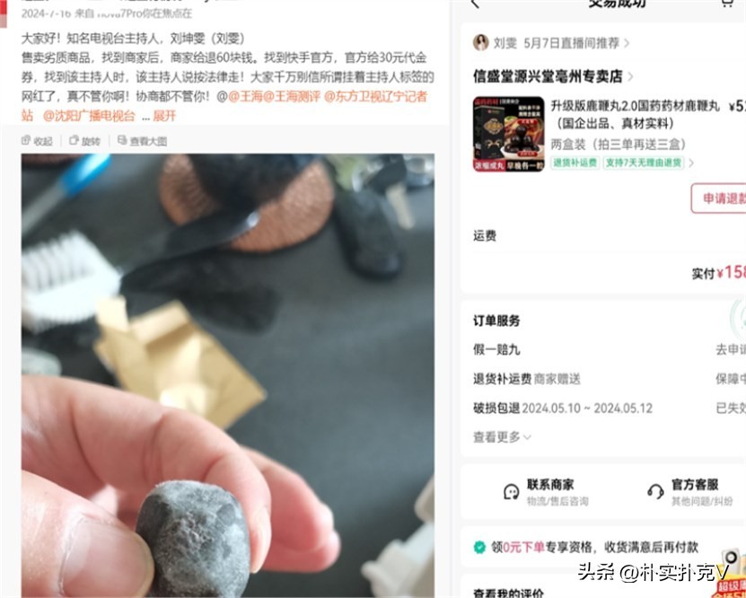 速评助手：道歉视频引发热议，大V刘雯的带货传奇与人设崩塌真相
