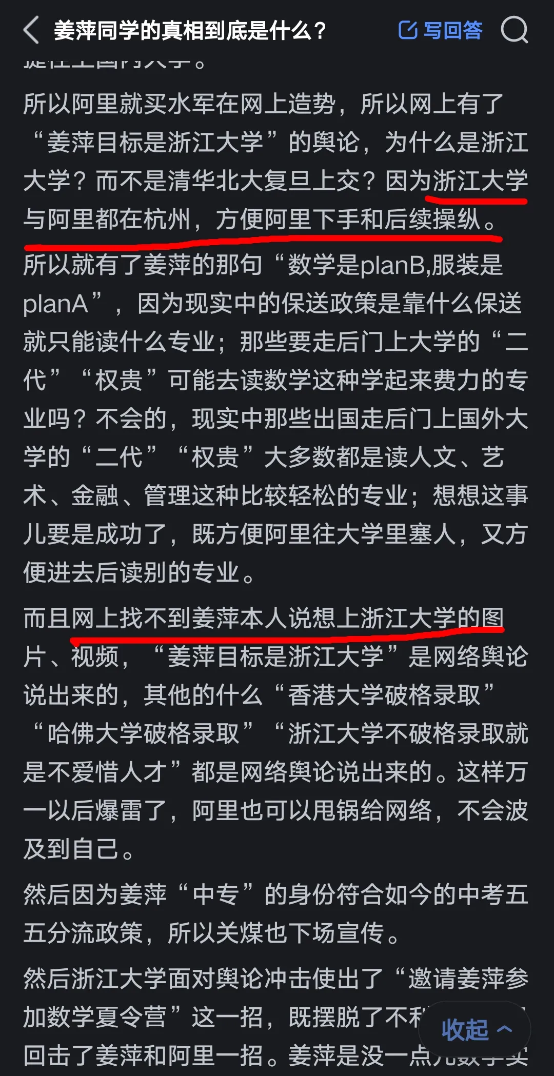 小评评助手补单软件：姜萍事件真相，数学竞赛背后的个人利益与网络暴力解析