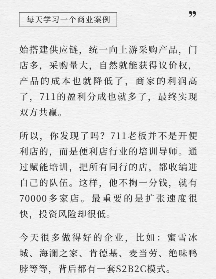 熊猫助手出评软件：揭秘711便利店的独特盈利模式与成功秘诀！