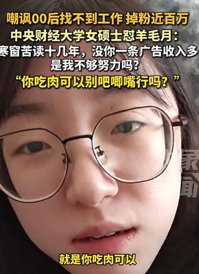 多多助手最新版本：大学生找工作难，网络红人引发的心灵争论