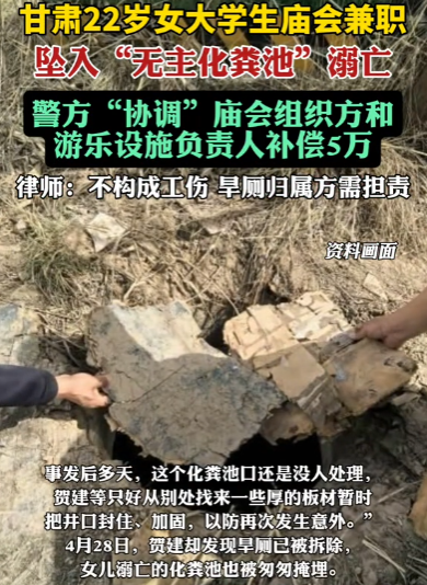 多成团助手：女大学生庙会兼职不幸溺亡，赔偿仅5万引发社会关注与责任讨论