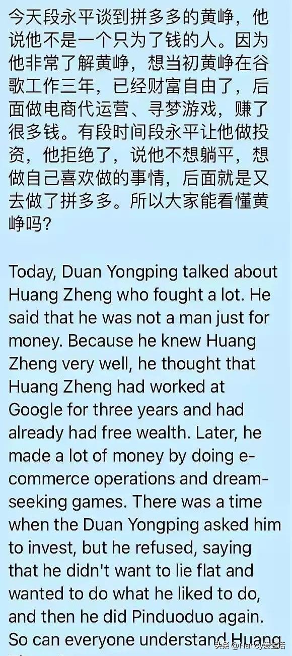 51助手：黄峥的成功之道，勇敢尝试与不装睡的人生智慧