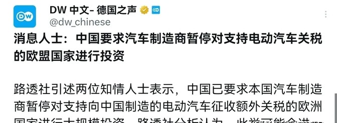 觉醒出评官网入口：中国反制欧洲汽车关税，推动国际贸易合作与产业发展新思路