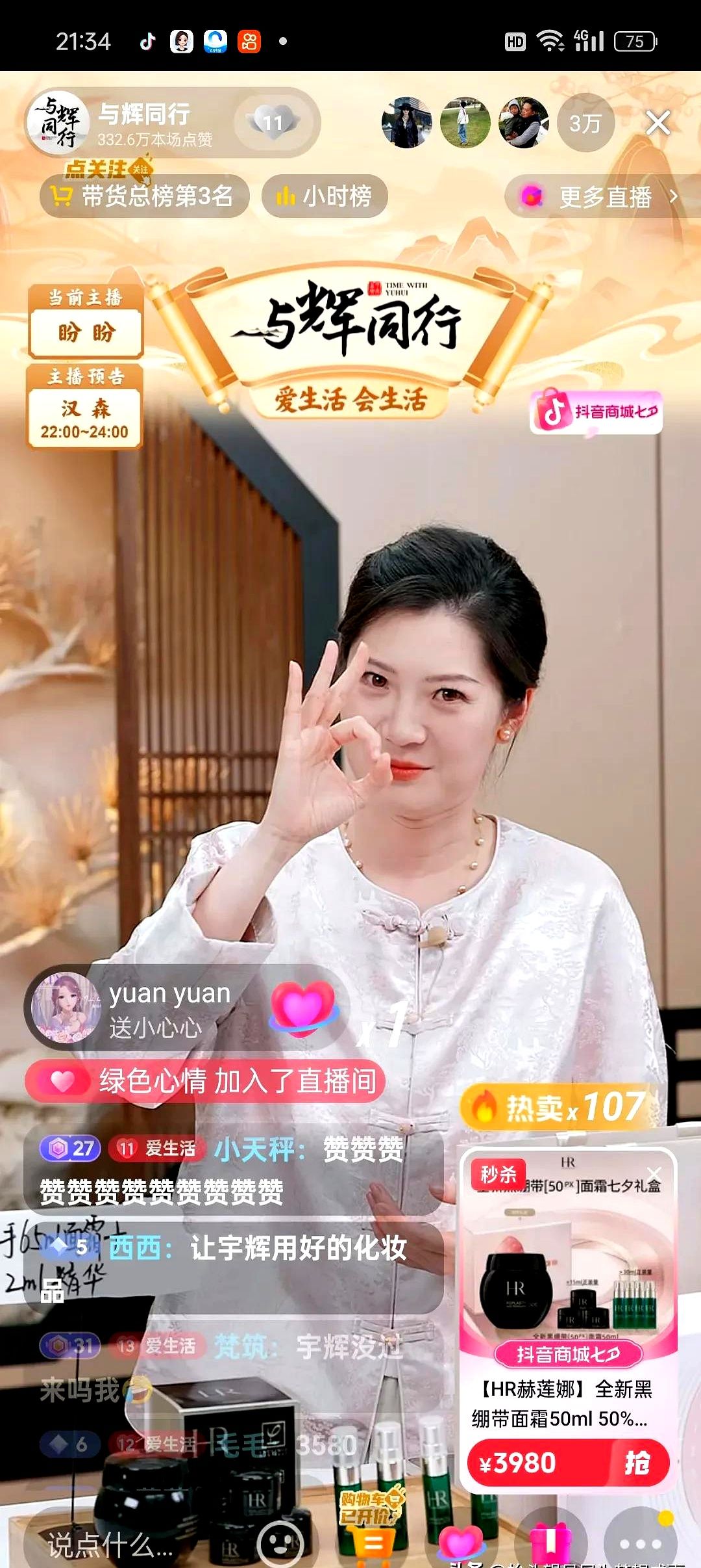 小G助手网站：董宇辉教你如何把“贵”说成“刚需”，吸引12万观众抢购的直播秘笈