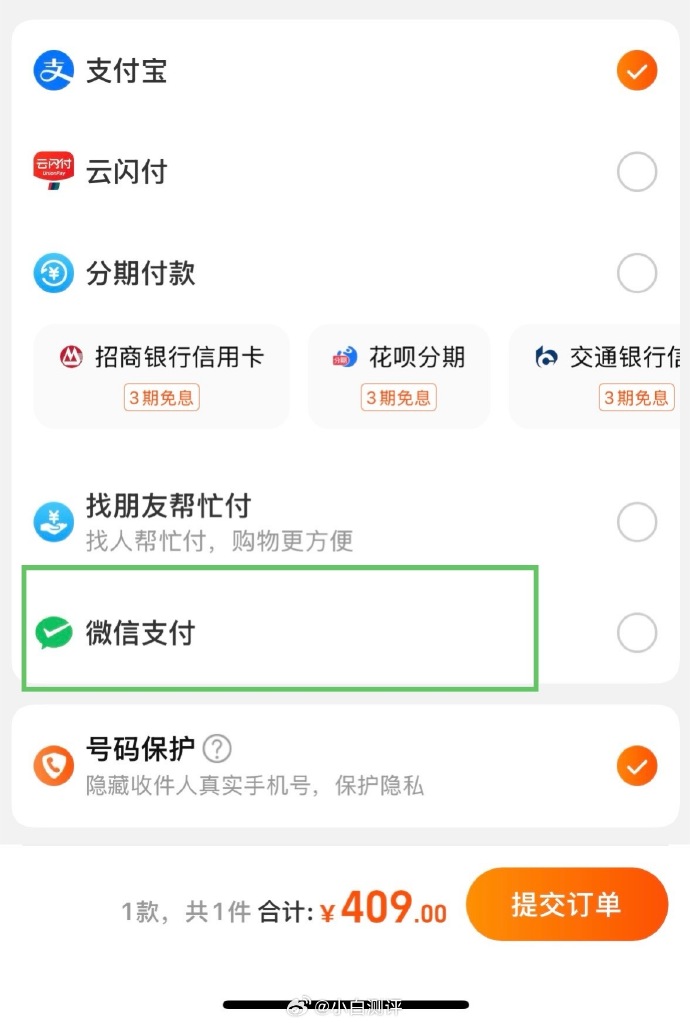 小G助手邀请码：淘宝正式支持微信支付，打通平台壁垒提升购物便利性