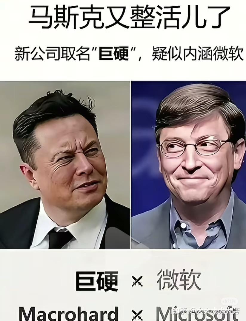 畅销助手：马斯克注册“巨硬”公司挑战微软，AI战场再掀波澜！