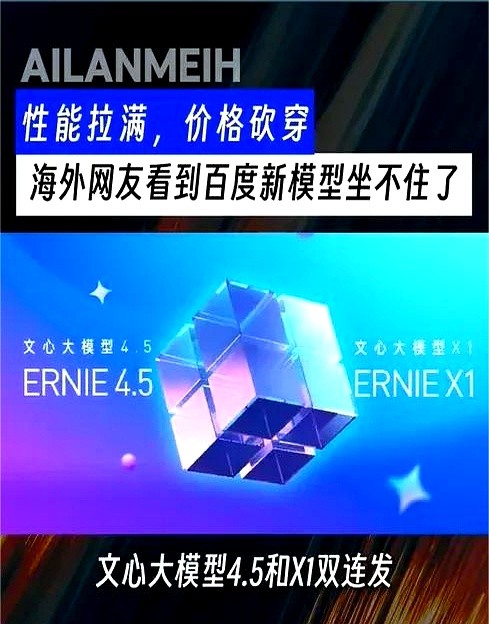 黎明助手：百度AI开发者大会，新技术革新与未来智能产品的全景展望
