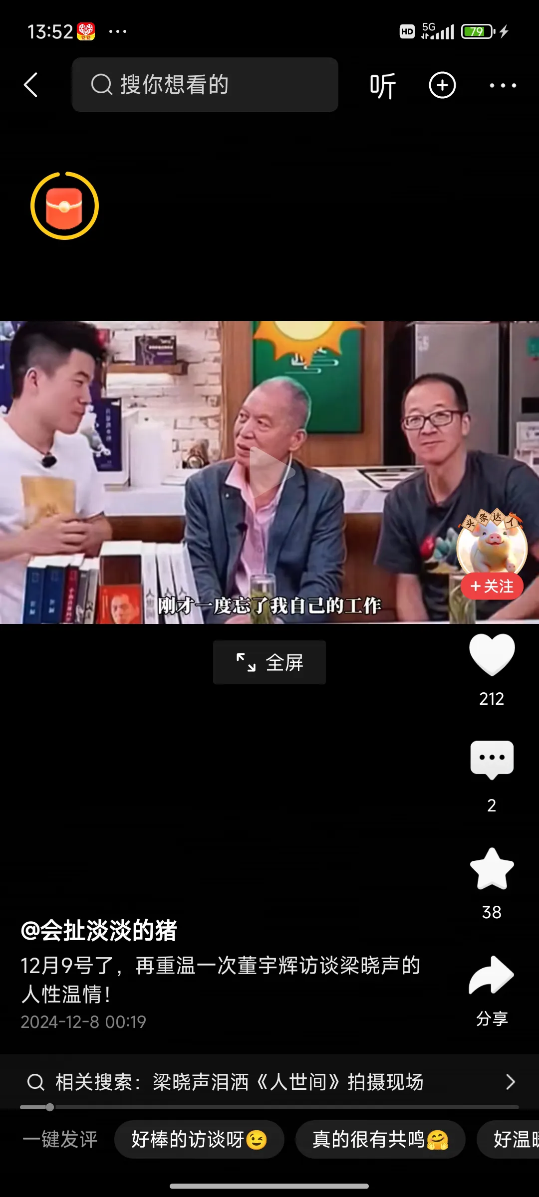 小M助手：俞敏洪与董宇辉，团队合作中的角色与光芒的平衡