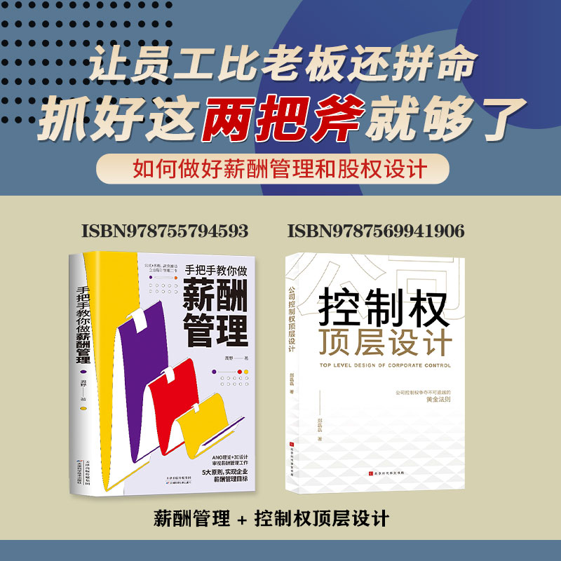 易评助手卡密：高管薪酬激励新模式，提升员工积极性与企业效益的三大策略