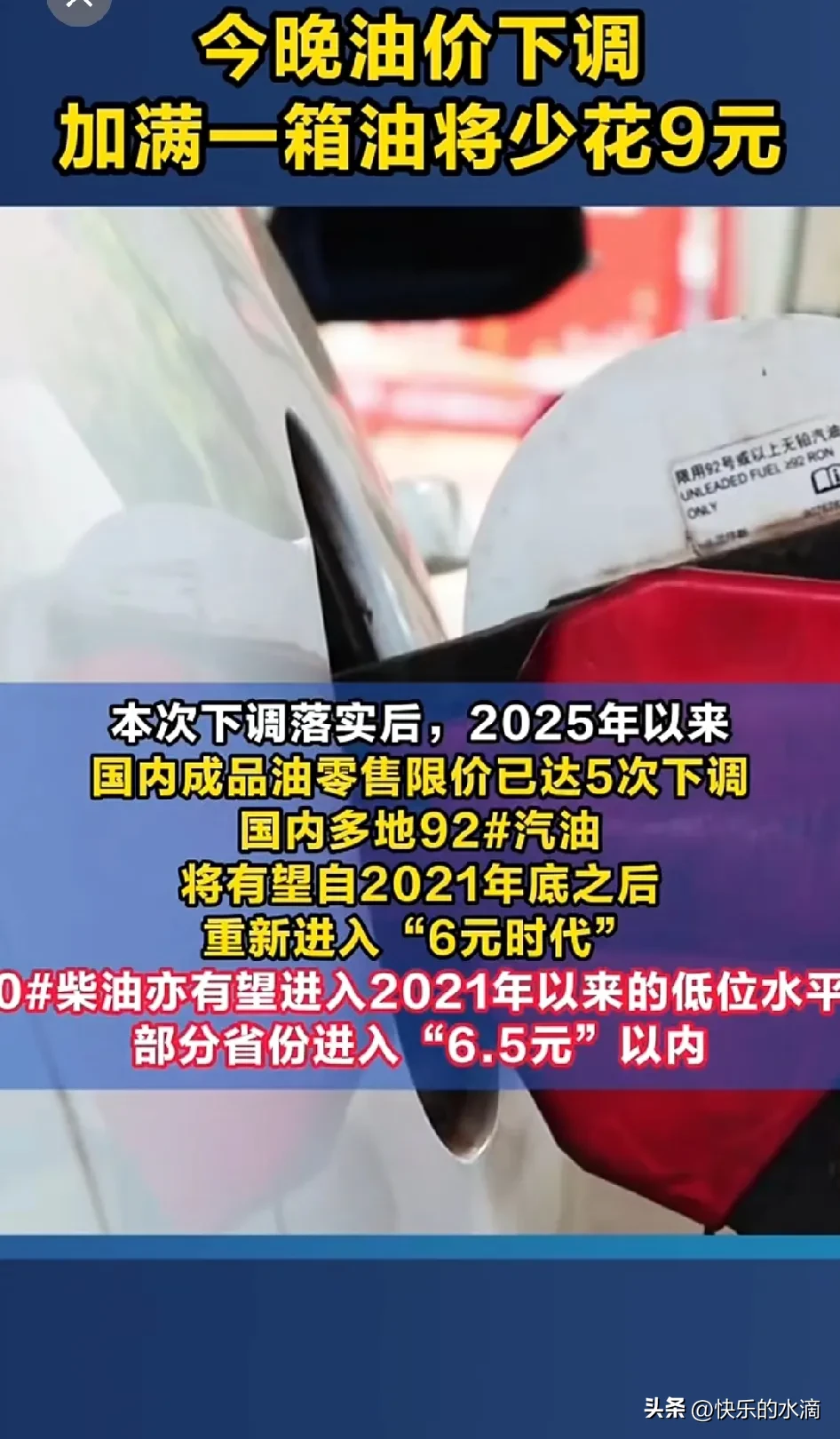 51助手下载官网：2025年汽柴油零售限价下调，未来油价走势将如何影响消费者？