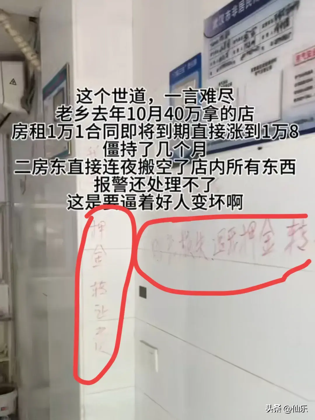 小评评助手软件官网：包子铺老板娘因房东涨租遭遇生意惨败，网友为其发声