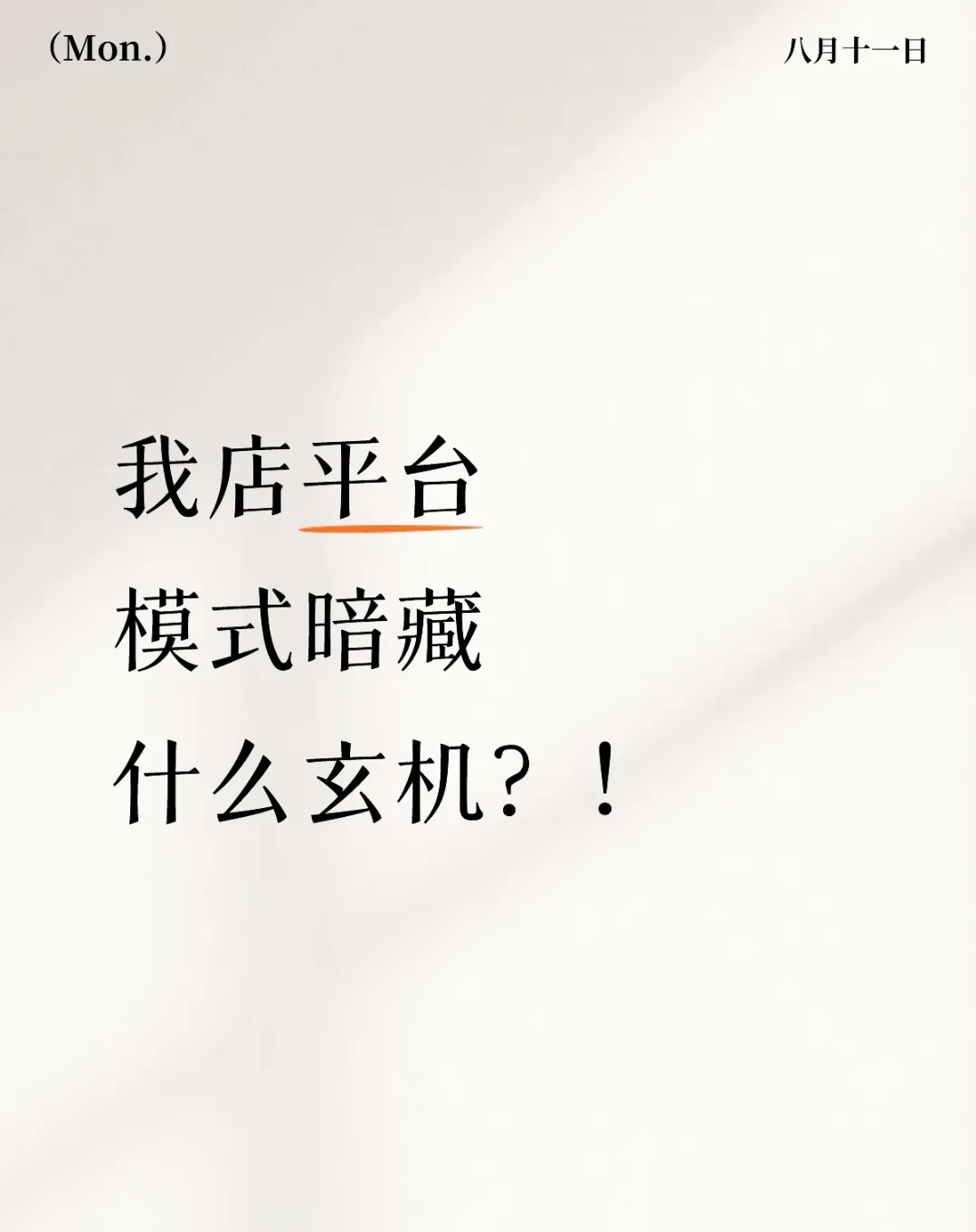 多多出评助手：探索“我店”模式，如何借助绿色积分实现商家与消费者的共赢？