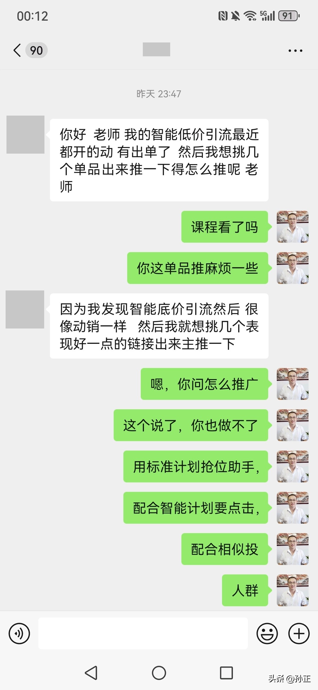 权重大师下载安装：优质淘宝店铺运营技巧，快速出单的有效推广方法分享