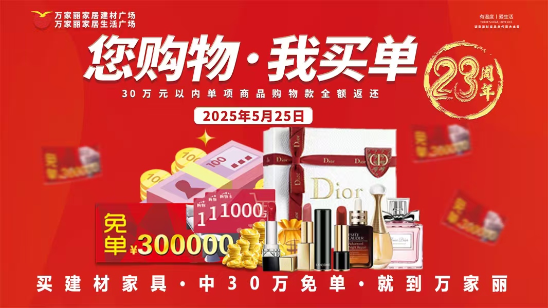 超评助手下载安装：环保瓷砖助力森系服装店打造格调空间，提升购物体验