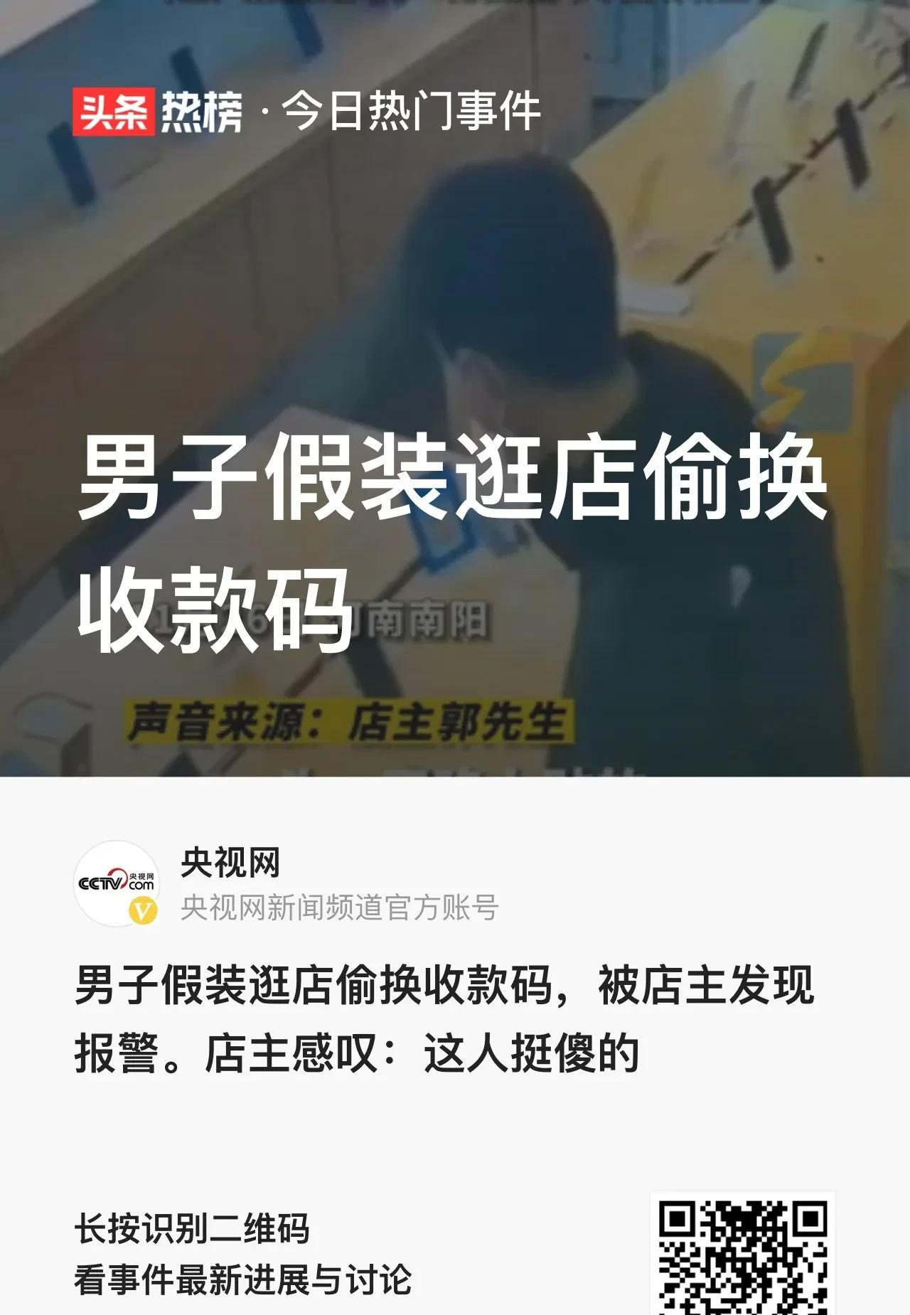 超单助手软件下载：南阳手机店二维码被掉包，揭示移动支付背后的安全隐患与防范建议