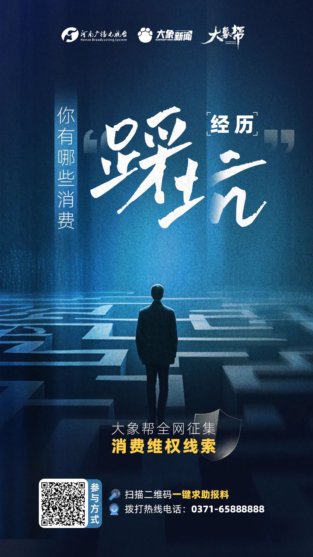 番茄管家：消费者权益保护，大象帮助您维权，解决网购烦恼与消费陷阱
