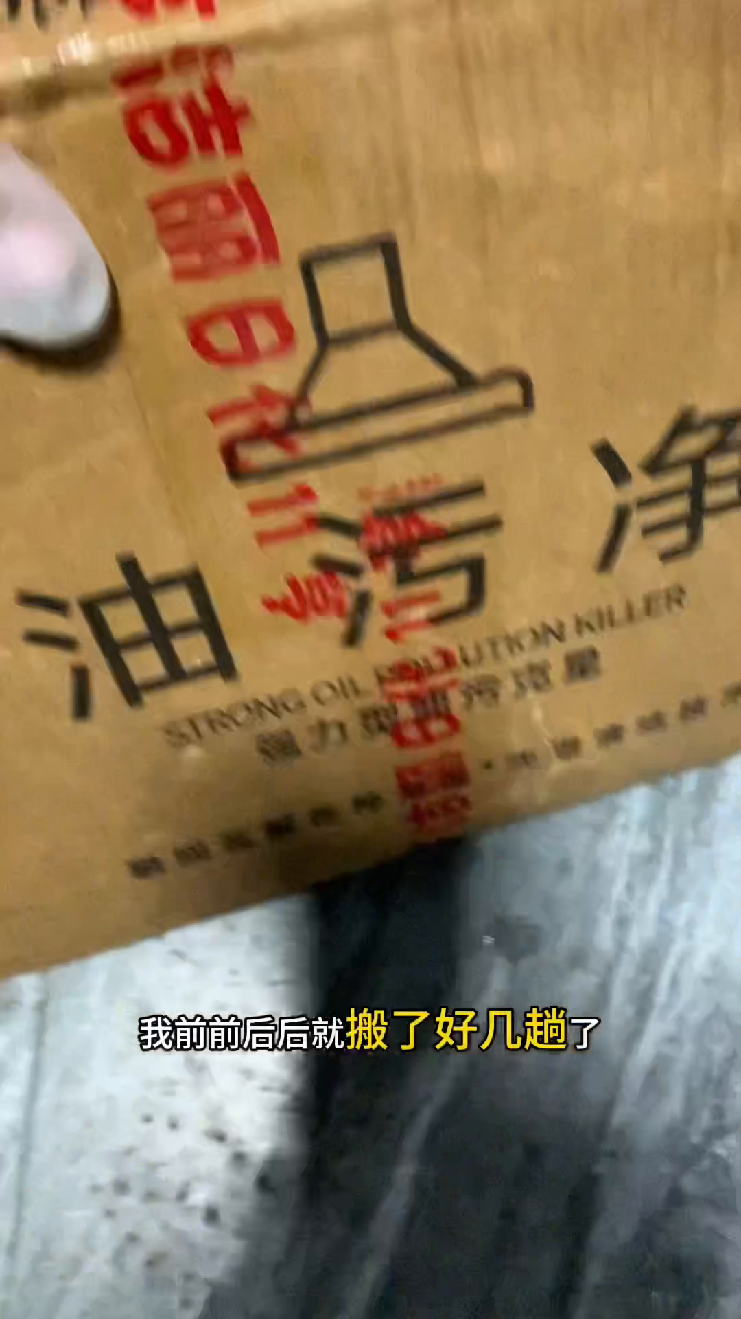 超单助手教程：搬家后的厨房整理与生活感悟，从混乱到温馨的蜕变