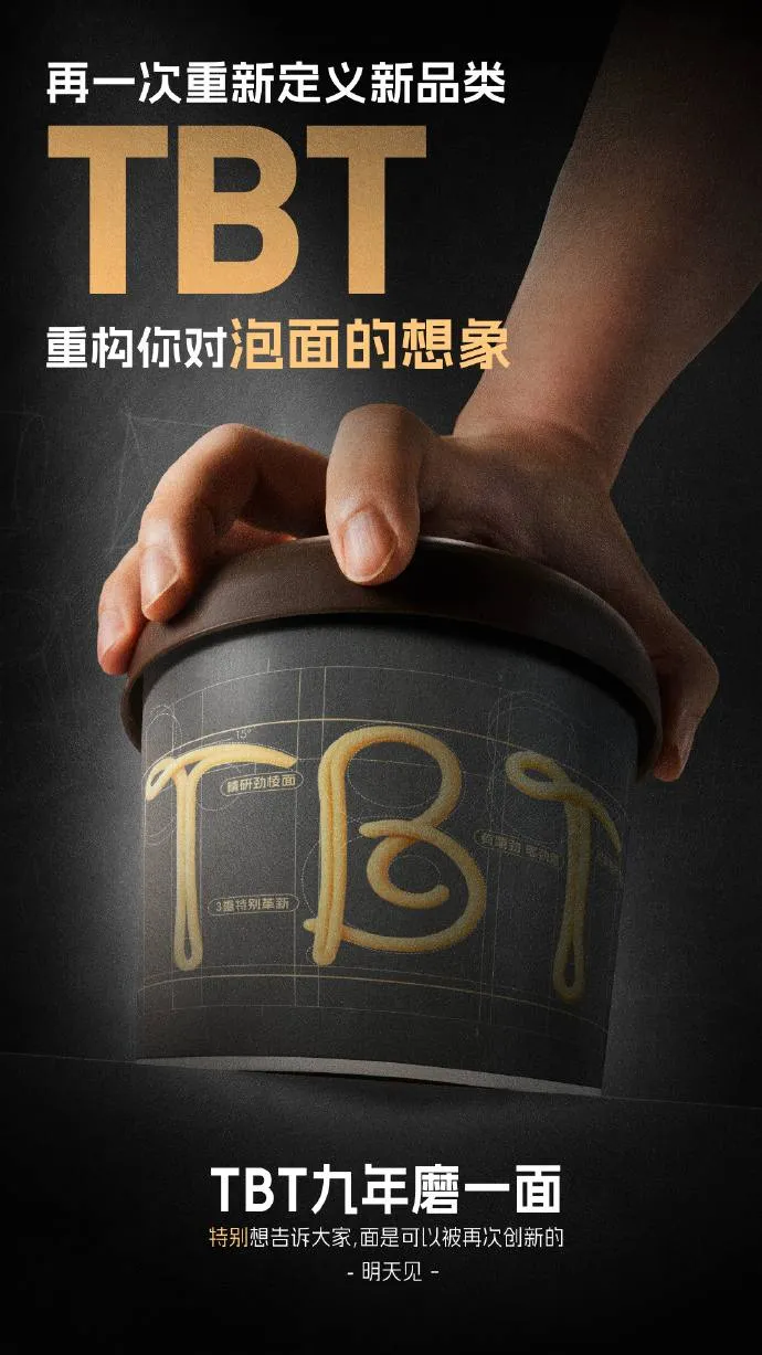 要火助手：罗永浩泡面新项目揭晓在即，科技与传统食品的碰撞能否引发热潮？