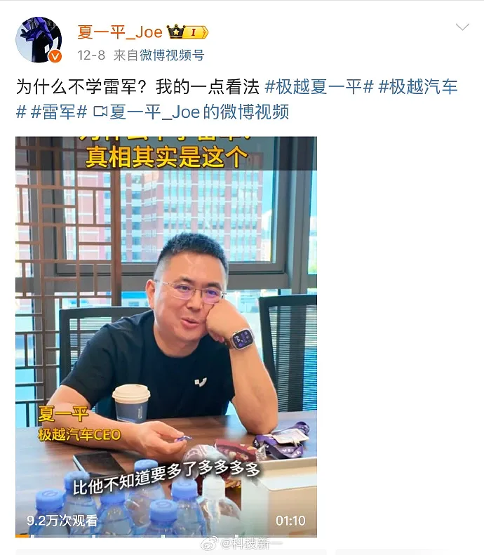 快火助手：极越CEO夏一平与雷军的对比，企业家责任与道德的反思