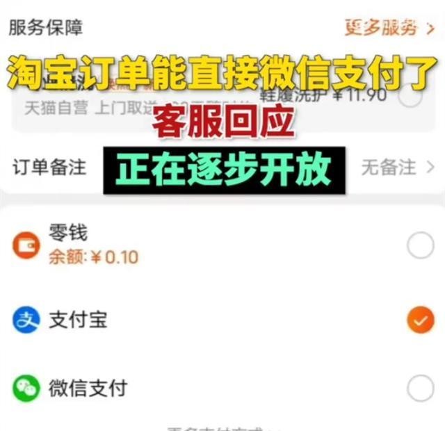 拼多多动销出评：中美资本对抗中，阿里与腾讯意外合作，微信支付全面支持淘宝