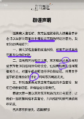 快火助手使用方法：东方甄选危机公关引热议，企业应如何正确面对舆论挑战？